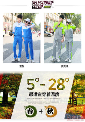 【2017春秋季新款运动休闲服装拼侣装长袖运动套装校服厂家定制6819】石狮市杰连达服装厂 - 产品库