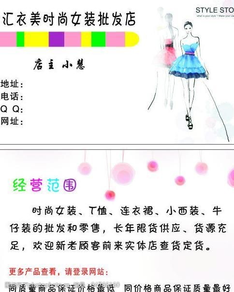 服装名片图片